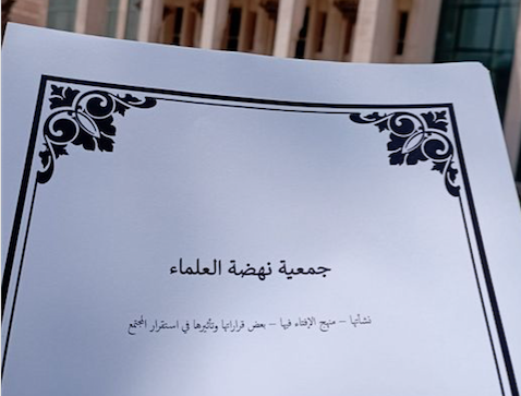 Indonesia dan Nahdlatul Ulama, apresiasi dari negeri seberang